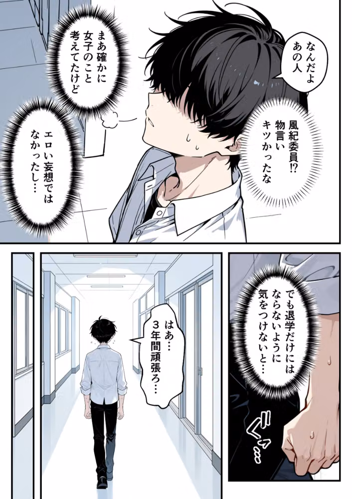 いじめられっ子の僕が催●アプリで性悪ギャルから逆レ○プ_搾精ハーレム地獄【モザイク版】 hitomiエロ漫画raw サンプル画像010