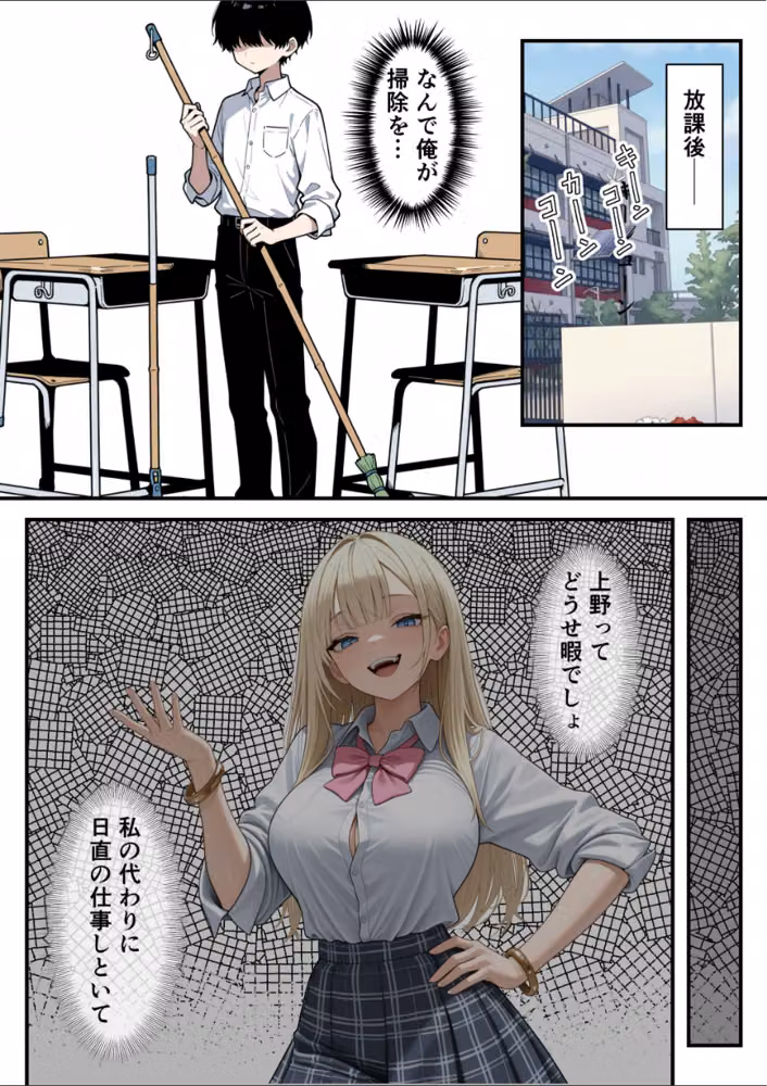 いじめられっ子の僕が催●アプリで性悪ギャルから逆レ○プ_搾精ハーレム地獄【モザイク版】 hitomiエロ漫画raw サンプル画像011