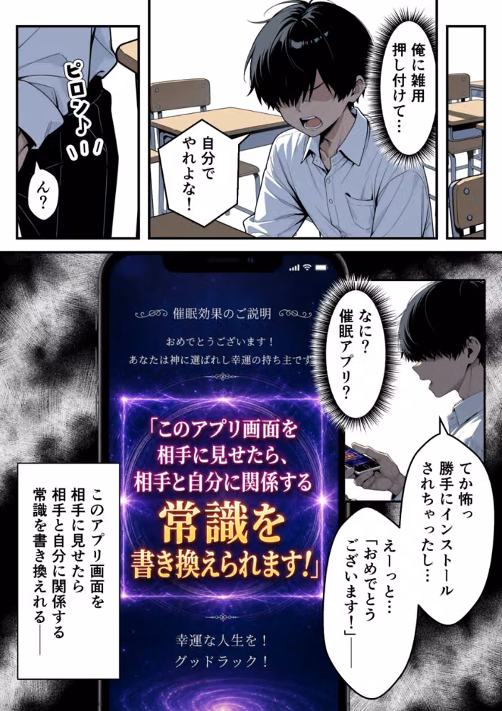 いじめられっ子の僕が催●アプリで性悪ギャルから逆レ○プ_搾精ハーレム地獄【モザイク版】 hitomiエロ漫画raw サンプル画像012