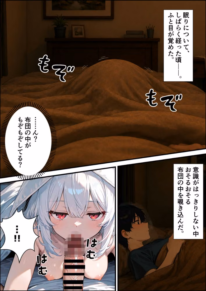 拾われた猫はご主人様に恩返しがしたい【棒消し修正版】（単話） hitomiエロ漫画raw サンプル画像007