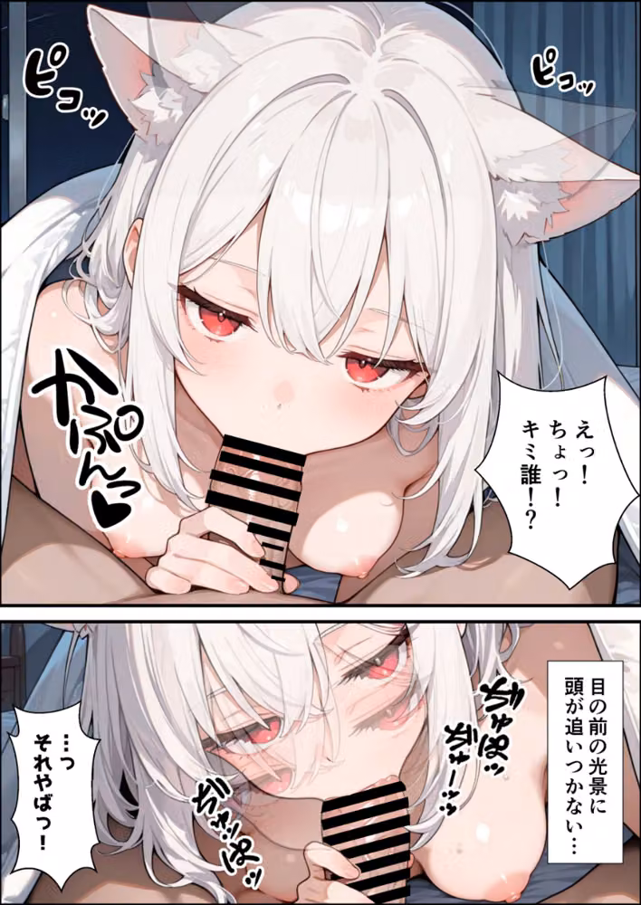 拾われた猫はご主人様に恩返しがしたい【棒消し修正版】（単話） hitomiエロ漫画raw サンプル画像008