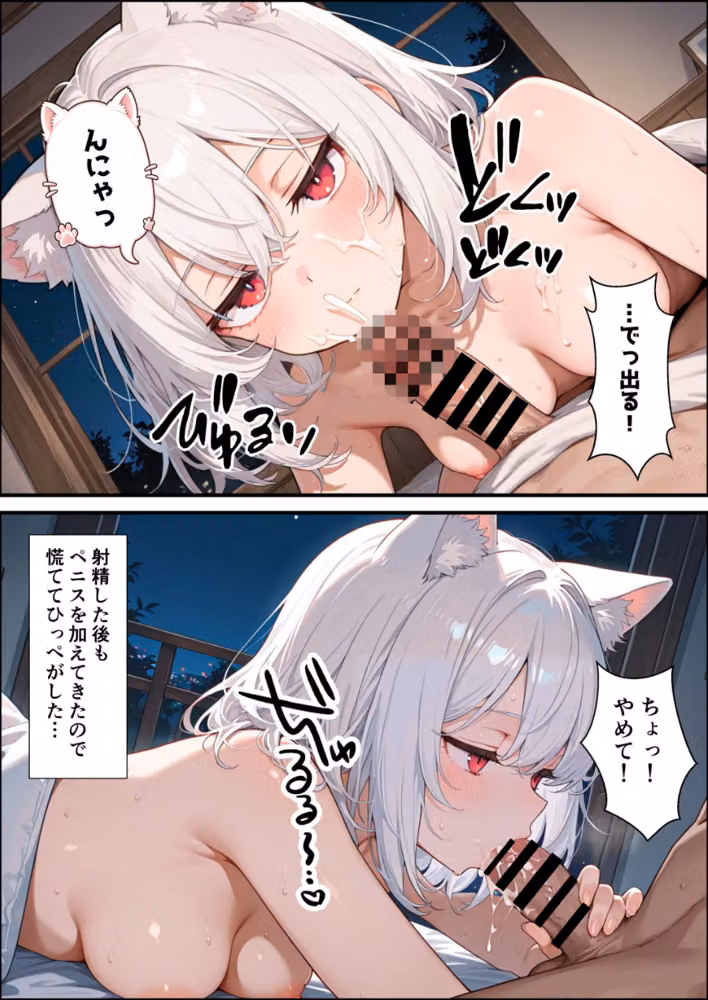 拾われた猫はご主人様に恩返しがしたい【棒消し修正版】（単話） hitomiエロ漫画raw サンプル画像009