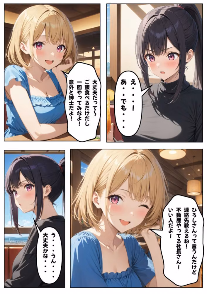 大切な彼氏がいるのに…〜女子大生NTR〜【白抜き修正版】 hitomiエロ漫画raw サンプル画像011