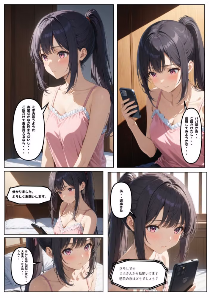 大切な彼氏がいるのに…〜女子大生NTR〜【白抜き修正版】 hitomiエロ漫画raw サンプル画像013