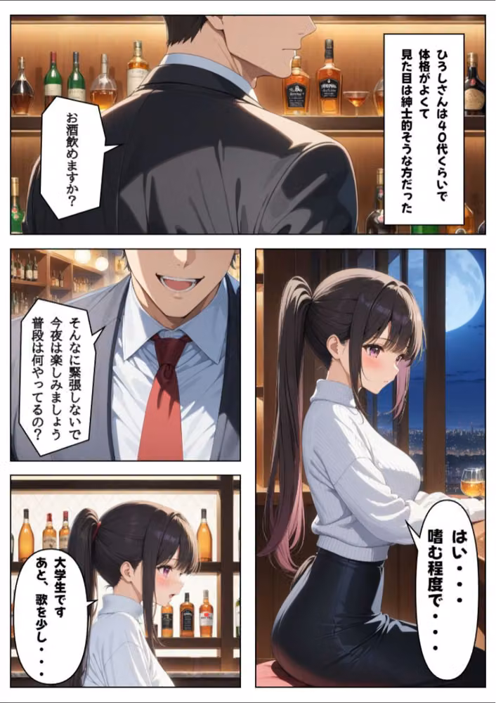 大切な彼氏がいるのに…〜女子大生NTR〜【白抜き修正版】 hitomiエロ漫画raw サンプル画像015