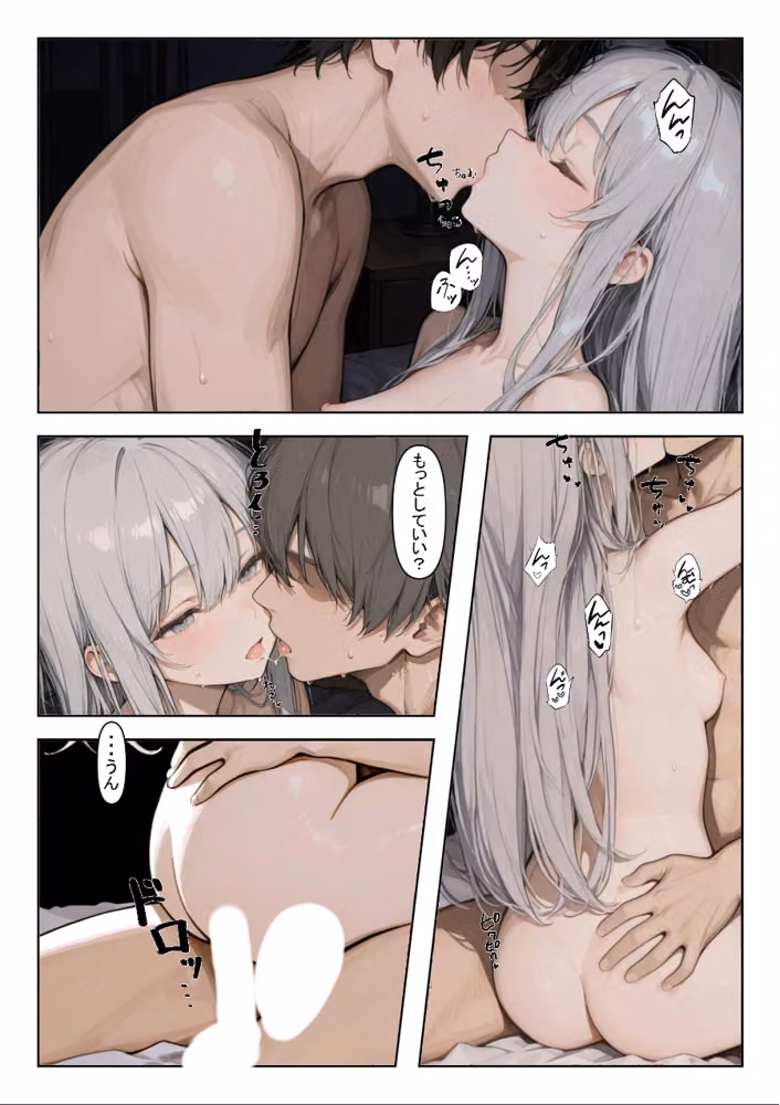 家出少女を拾ったら【白抜き修正版】 hitomiエロ漫画raw サンプル画像014