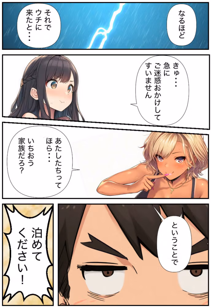 人妻義姉と処女義妹、どちらも俺を離してくれない。【白抜き修正版】 hitomiエロ漫画raw サンプル画像002