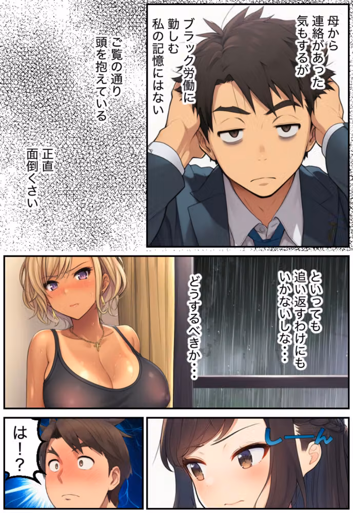 人妻義姉と処女義妹、どちらも俺を離してくれない。【白抜き修正版】 hitomiエロ漫画raw サンプル画像004