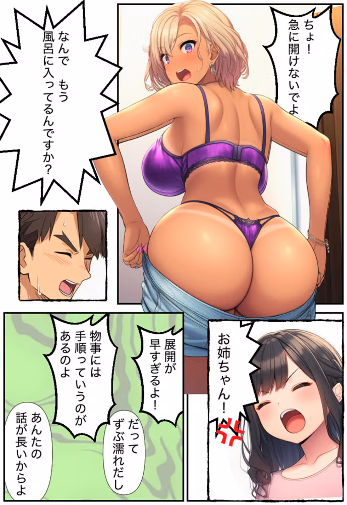 人妻義姉と処女義妹、どちらも俺を離してくれない。【白抜き修正版】 hitomiエロ漫画raw サンプル画像007