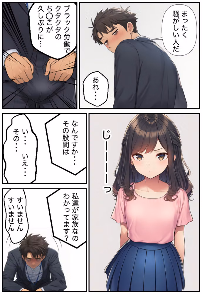 人妻義姉と処女義妹、どちらも俺を離してくれない。【白抜き修正版】 hitomiエロ漫画raw サンプル画像009