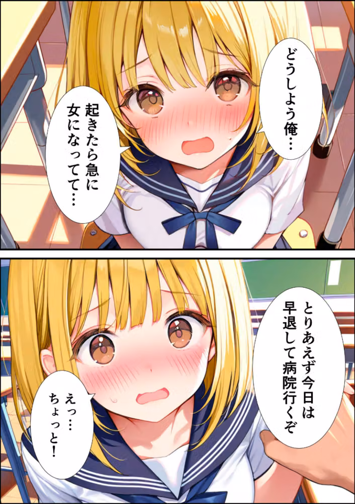 女体化した親友が俺の彼女になるまでの話【白抜き修正版】 hitomiエロ漫画raw サンプル画像005