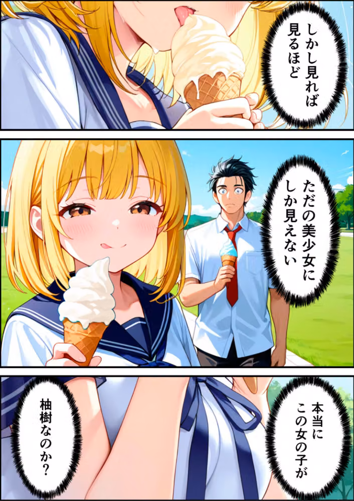 女体化した親友が俺の彼女になるまでの話【白抜き修正版】 hitomiエロ漫画raw サンプル画像007