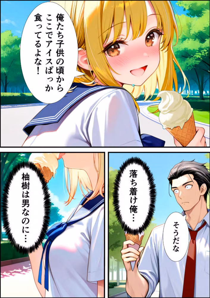 女体化した親友が俺の彼女になるまでの話【白抜き修正版】 hitomiエロ漫画raw サンプル画像008