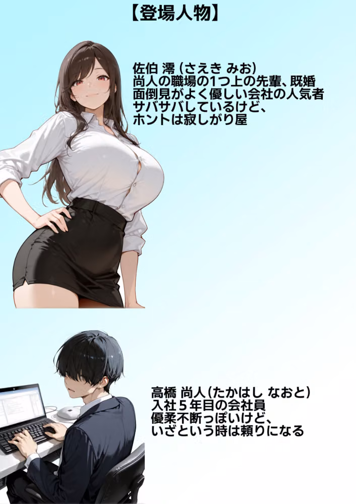職場の先輩爆乳OLと秘密の二時間休憩【白抜き修正版】 hitomiエロ漫画raw サンプル画像002