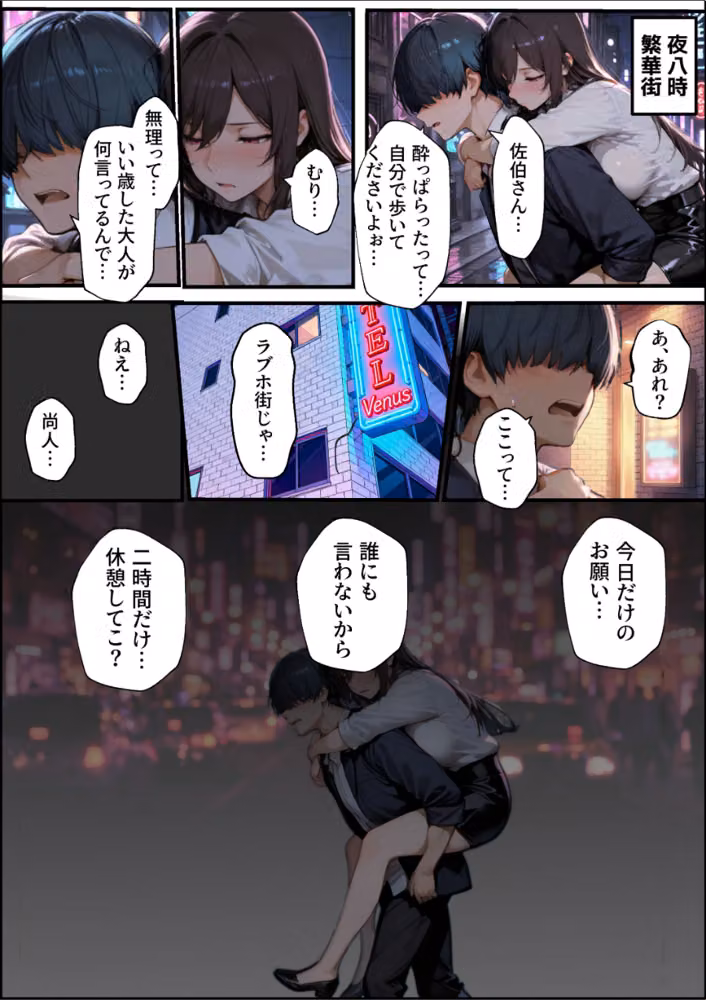 職場の先輩爆乳OLと秘密の二時間休憩【白抜き修正版】 hitomiエロ漫画raw サンプル画像003