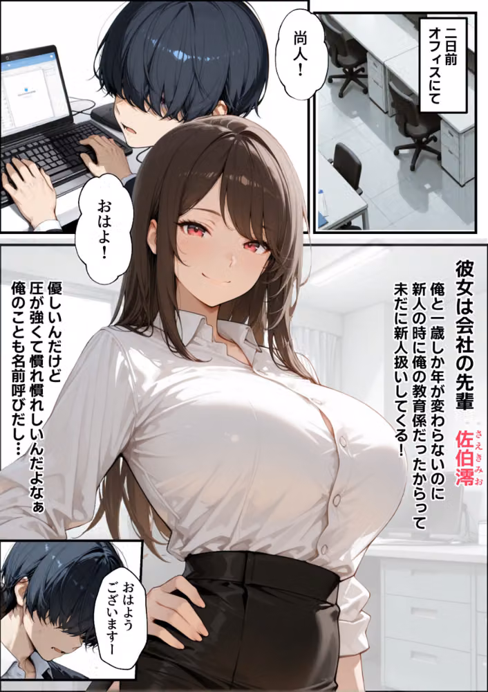 職場の先輩爆乳OLと秘密の二時間休憩【白抜き修正版】 hitomiエロ漫画raw サンプル画像004