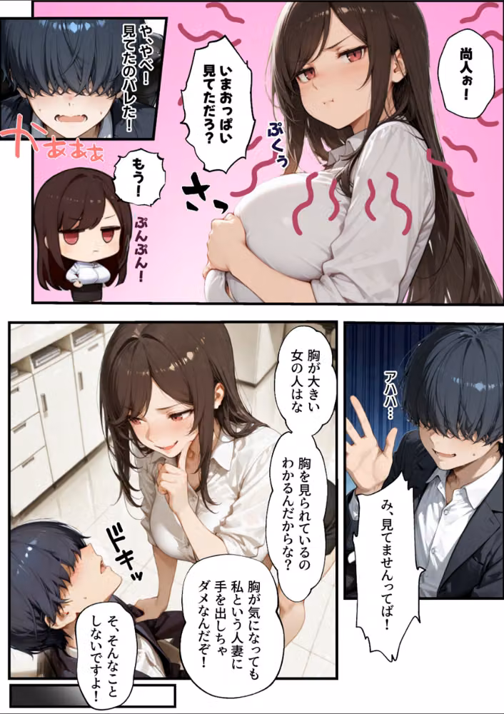 職場の先輩爆乳OLと秘密の二時間休憩【白抜き修正版】 hitomiエロ漫画raw サンプル画像006