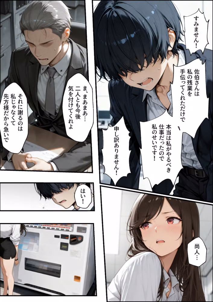 職場の先輩爆乳OLと秘密の二時間休憩【白抜き修正版】 hitomiエロ漫画raw サンプル画像009