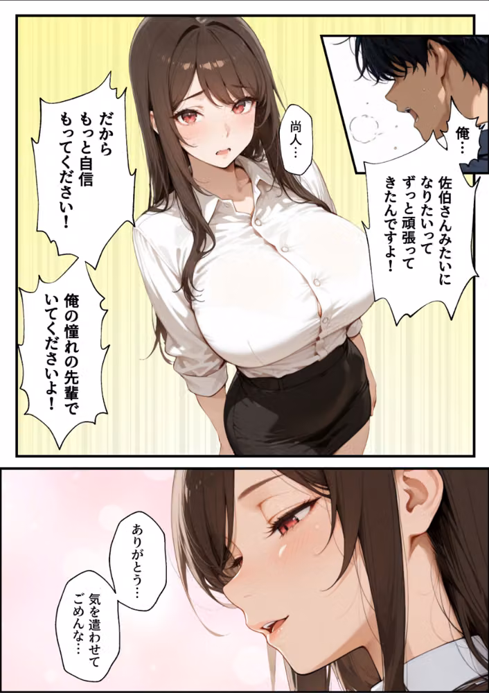 職場の先輩爆乳OLと秘密の二時間休憩【白抜き修正版】 hitomiエロ漫画raw サンプル画像011