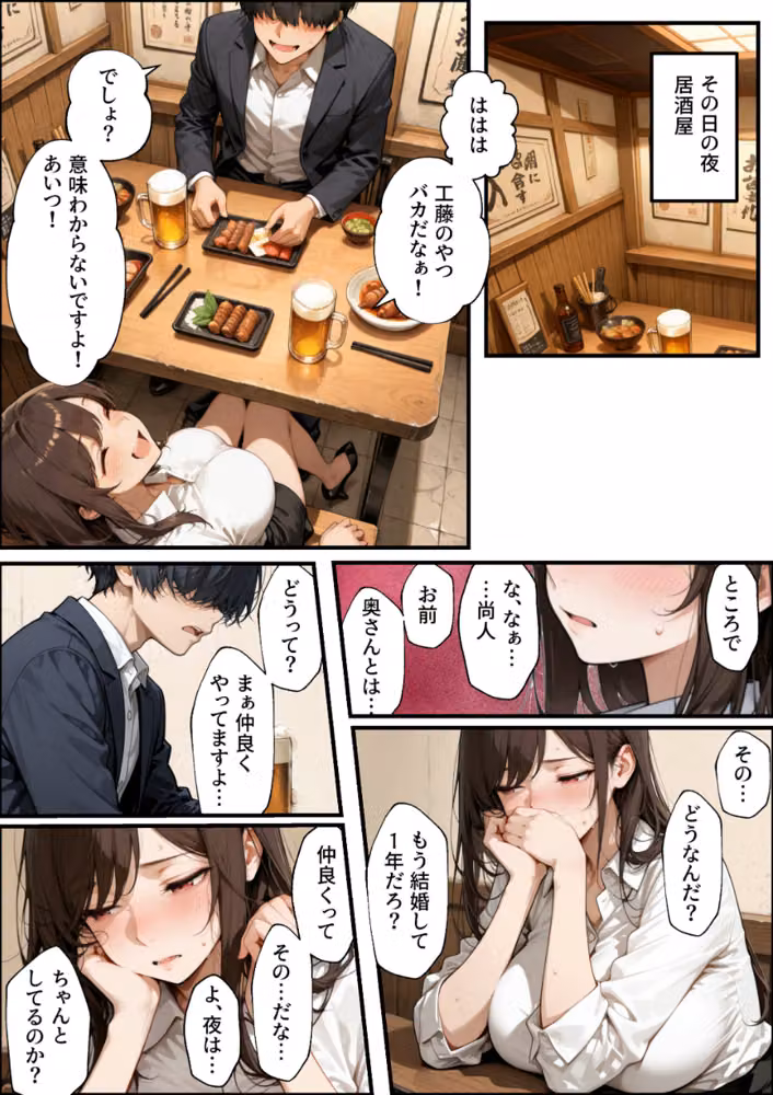 職場の先輩爆乳OLと秘密の二時間休憩【白抜き修正版】 hitomiエロ漫画raw サンプル画像014