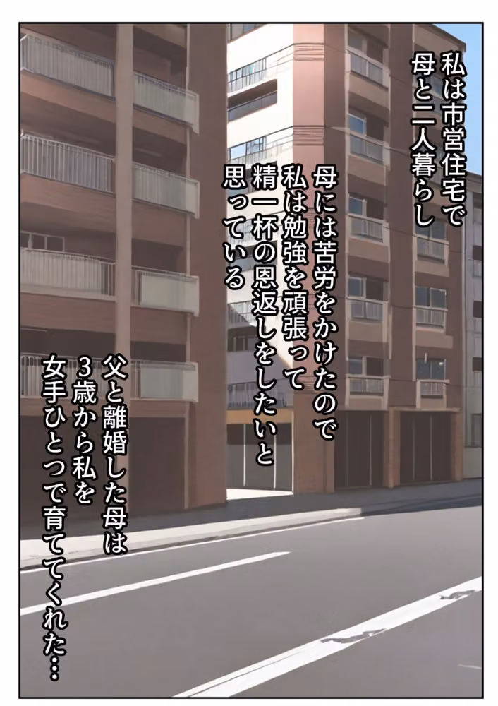 進路と引き換えに1年間中年の担任教師に私がされたこと〜お巡りさん…早くコイツを○捕して？〜【白抜き修正版】 hitomiエロ漫画raw サンプル画像003