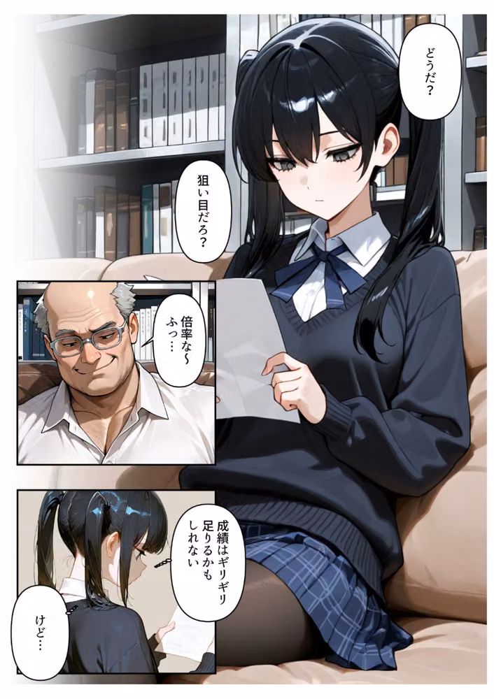 進路と引き換えに1年間中年の担任教師に私がされたこと〜お巡りさん…早くコイツを○捕して？〜【白抜き修正版】 hitomiエロ漫画raw サンプル画像008