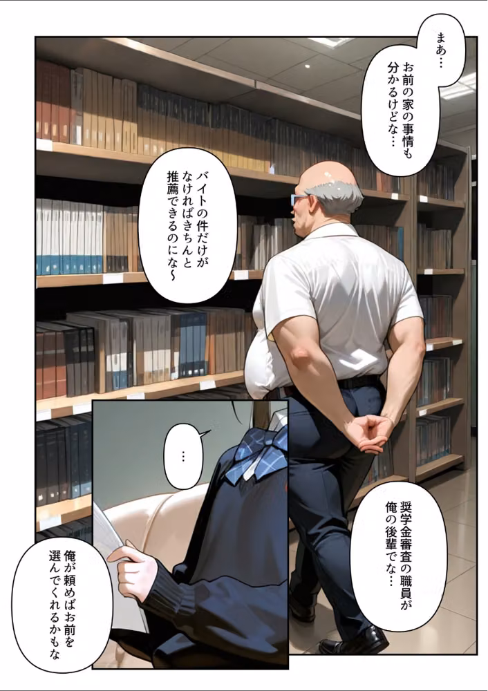 進路と引き換えに1年間中年の担任教師に私がされたこと〜お巡りさん…早くコイツを○捕して？〜【白抜き修正版】 hitomiエロ漫画raw サンプル画像010