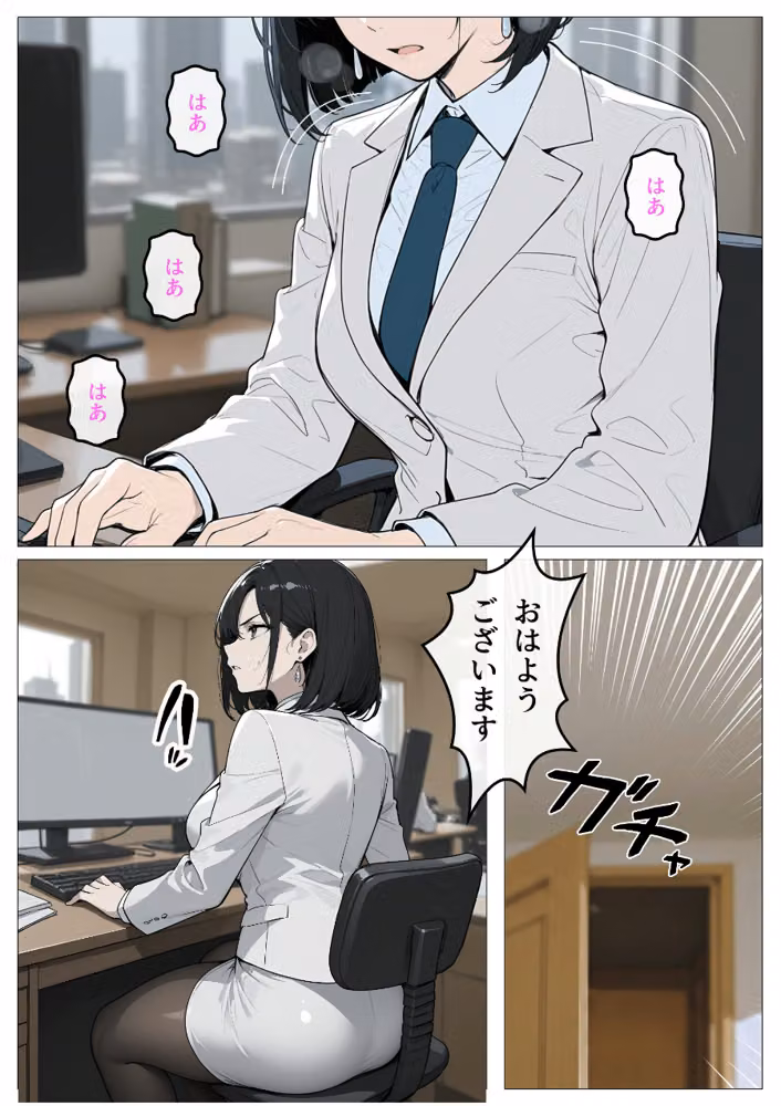 完璧女上司 無能部下のマッサージを受け 故郷の訛りで大絶叫【白抜き修正版】 hitomiエロ漫画raw サンプル画像009