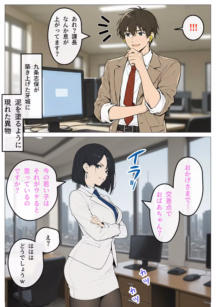 完璧女上司 無能部下のマッサージを受け 故郷の訛りで大絶叫【白抜き修正版】 hitomiエロ漫画raw サンプル画像011