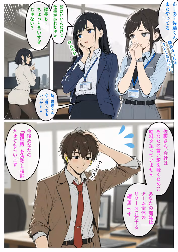 完璧女上司 無能部下のマッサージを受け 故郷の訛りで大絶叫【白抜き修正版】 hitomiエロ漫画raw サンプル画像012
