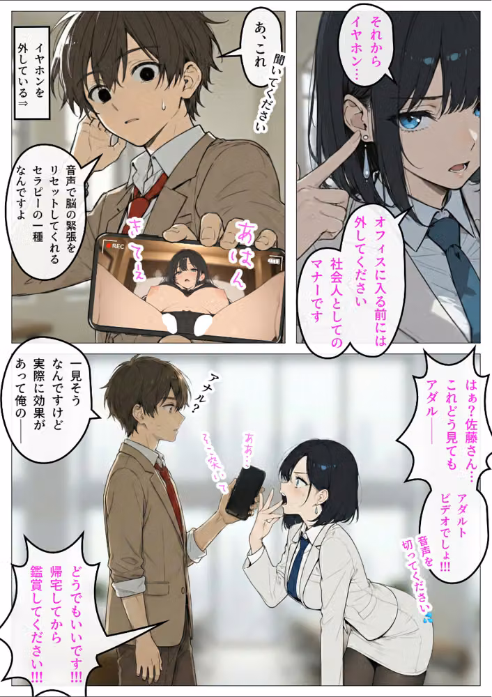 完璧女上司 無能部下のマッサージを受け 故郷の訛りで大絶叫【白抜き修正版】 hitomiエロ漫画raw サンプル画像013