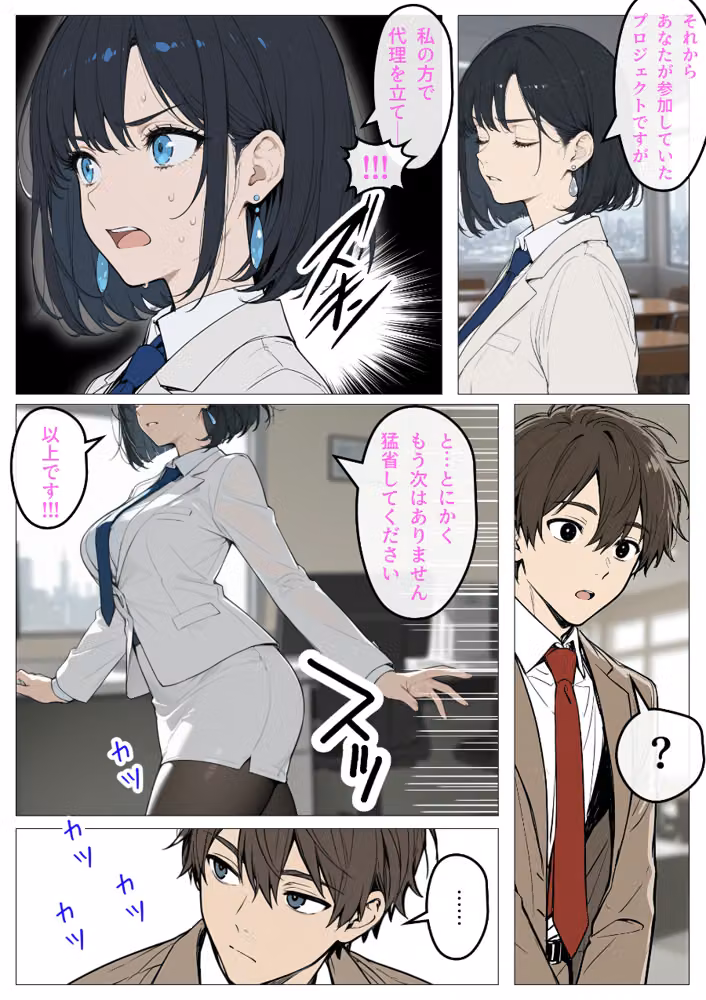 完璧女上司 無能部下のマッサージを受け 故郷の訛りで大絶叫【白抜き修正版】 hitomiエロ漫画raw サンプル画像014