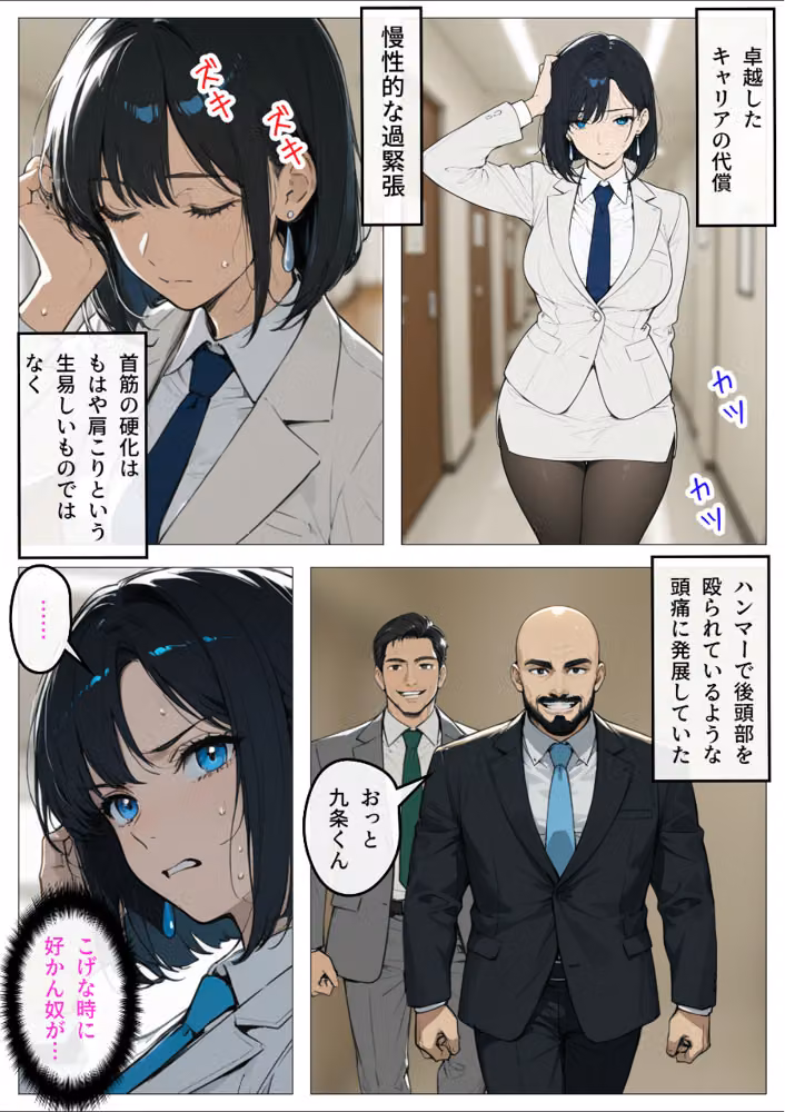 完璧女上司 無能部下のマッサージを受け 故郷の訛りで大絶叫【白抜き修正版】 hitomiエロ漫画raw サンプル画像015