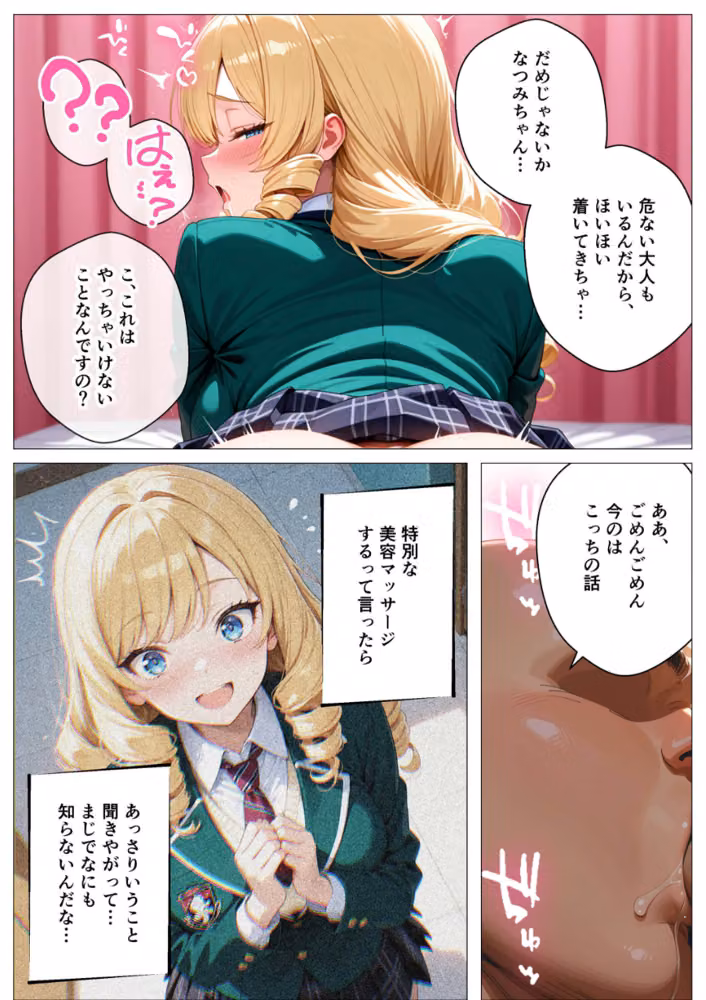 精子至上主義 〜いかなる非同意性行為も正当化される街〜【モザイク版】 hitomiエロ漫画raw サンプル画像015