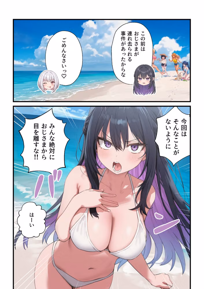 貞操美醜逆転世界〜なんでここにイケおじが！？〜【モザイク版】 hitomiエロ漫画raw サンプル画像002