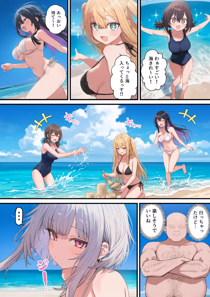 貞操美醜逆転世界〜なんでここにイケおじが！？〜【モザイク版】 hitomiエロ漫画raw サンプル画像003