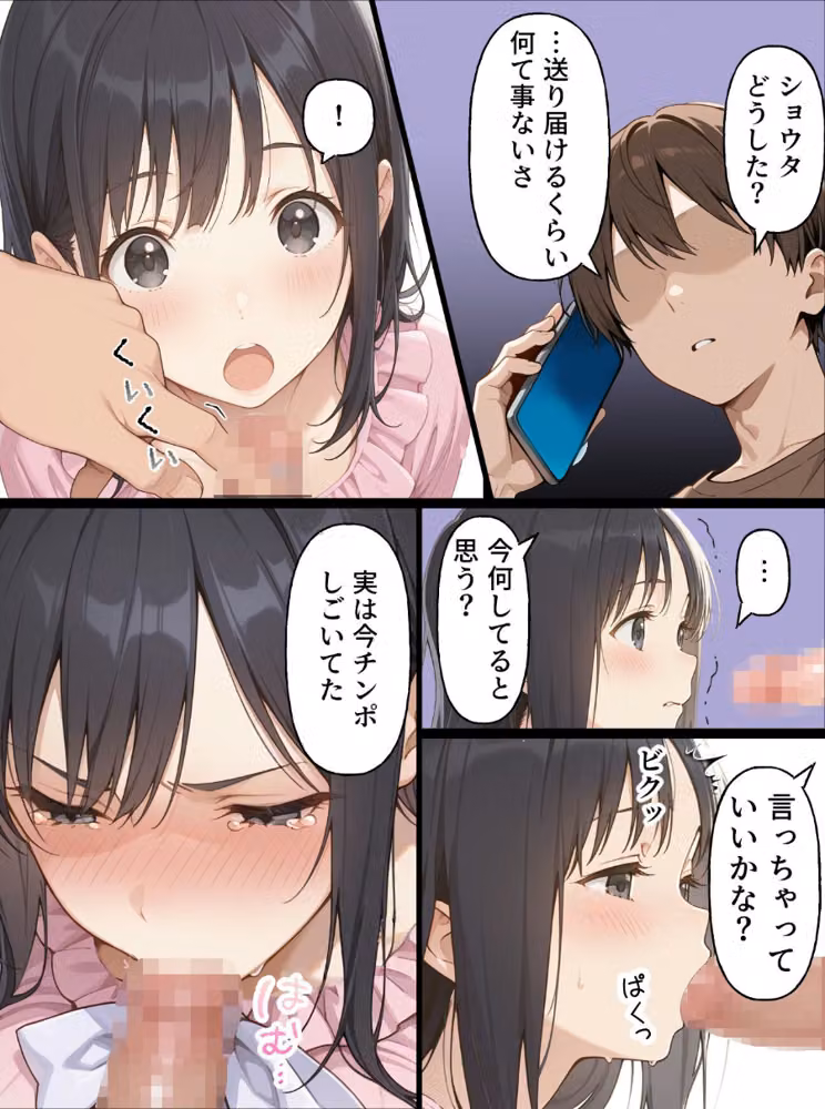 親友の彼女をむりやりセフレにしたい漫画 前編（単話）【モザイク版】（単話） hitomiエロ漫画raw サンプル画像002