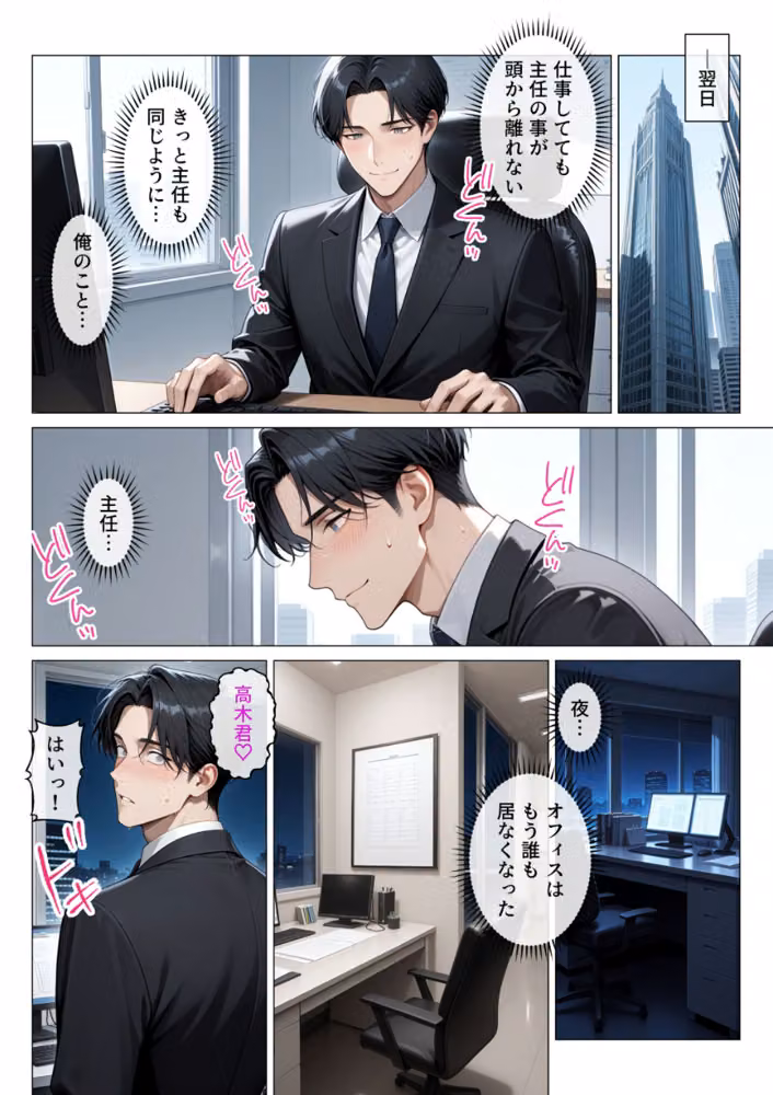 冷酷無比な女上司がらぶらぶエッチで中出し懇願（単話）【モザイク版】（単話） hitomiエロ漫画raw サンプル画像003