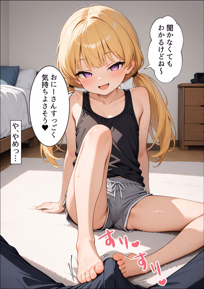 失恋したら生意気メスガキ少女と煽られわからされSEXできました。【モザイク版】 hitomiエロ漫画raw サンプル画像010