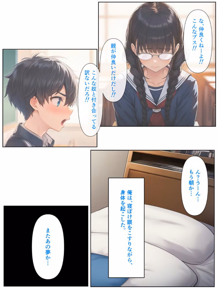 幼なじみの地味子と同窓会で再会したら、黒髪巨乳美人OLになっていた話【モザイク版】 hitomiエロ漫画raw サンプル画像001