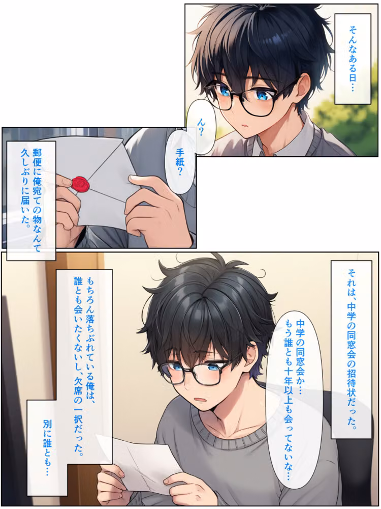 幼なじみの地味子と同窓会で再会したら、黒髪巨乳美人OLになっていた話【モザイク版】 hitomiエロ漫画raw サンプル画像005