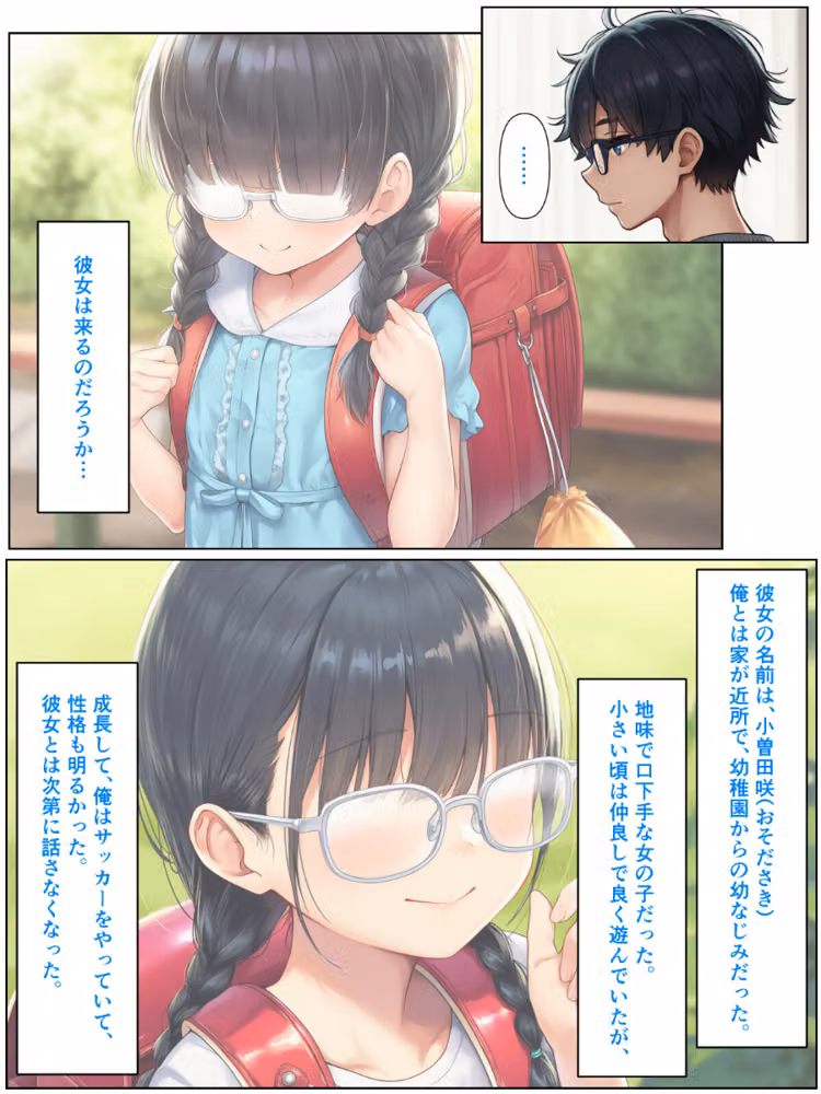 幼なじみの地味子と同窓会で再会したら、黒髪巨乳美人OLになっていた話【モザイク版】 hitomiエロ漫画raw サンプル画像006