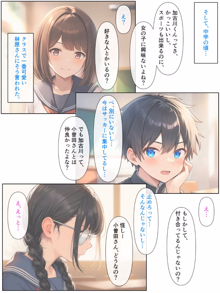 幼なじみの地味子と同窓会で再会したら、黒髪巨乳美人OLになっていた話【モザイク版】 hitomiエロ漫画raw サンプル画像007