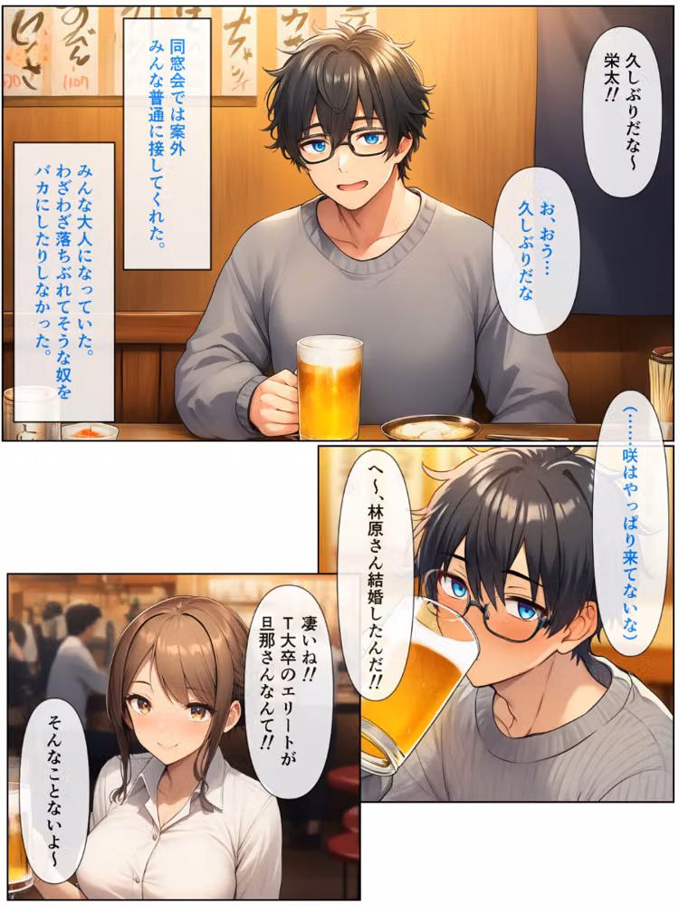 幼なじみの地味子と同窓会で再会したら、黒髪巨乳美人OLになっていた話【モザイク版】 hitomiエロ漫画raw サンプル画像010