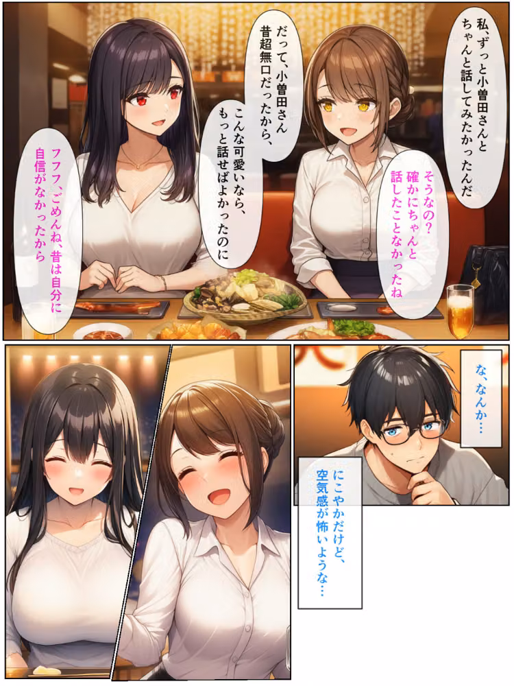 幼なじみの地味子と同窓会で再会したら、黒髪巨乳美人OLになっていた話【モザイク版】 hitomiエロ漫画raw サンプル画像015