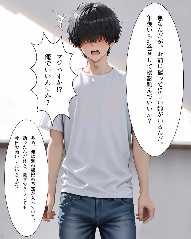 絶倫カメラマンと種付け撮影会〜新井のあ〜【モザイク版】 hitomiエロ漫画raw サンプル画像005