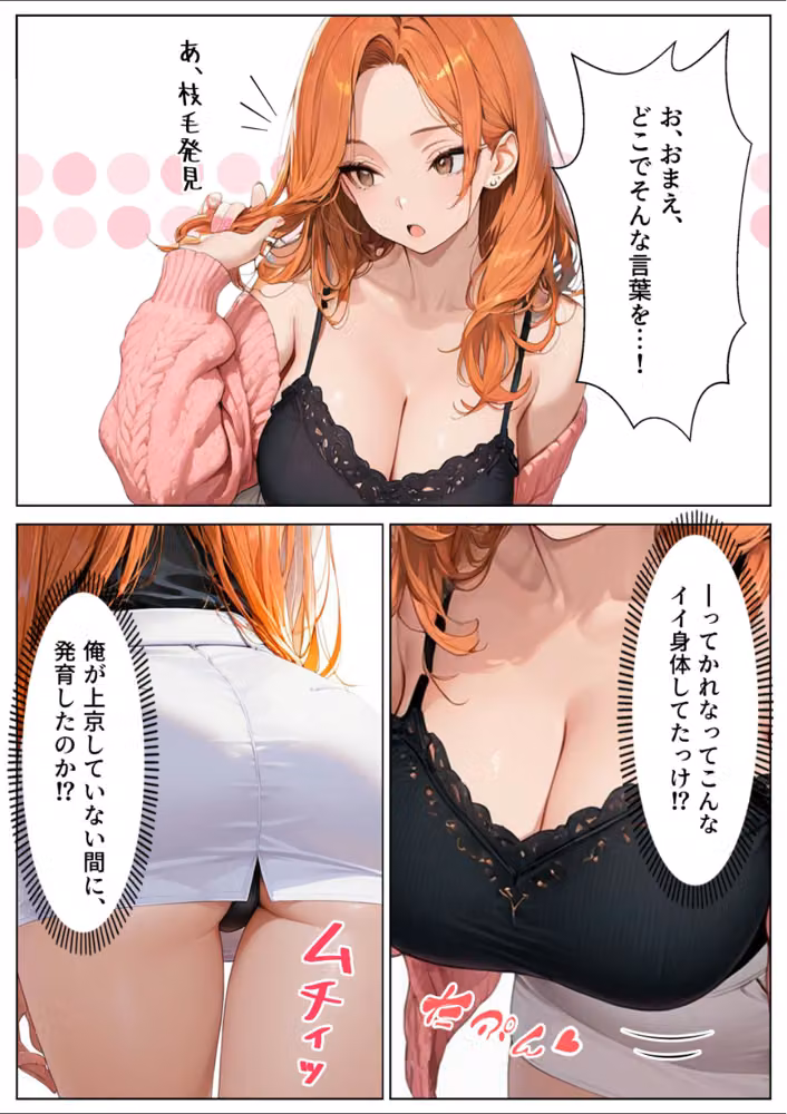 OLギャルになった妹を家賃代わりに中出しする話【モザイク版】 hitomiエロ漫画raw サンプル画像009
