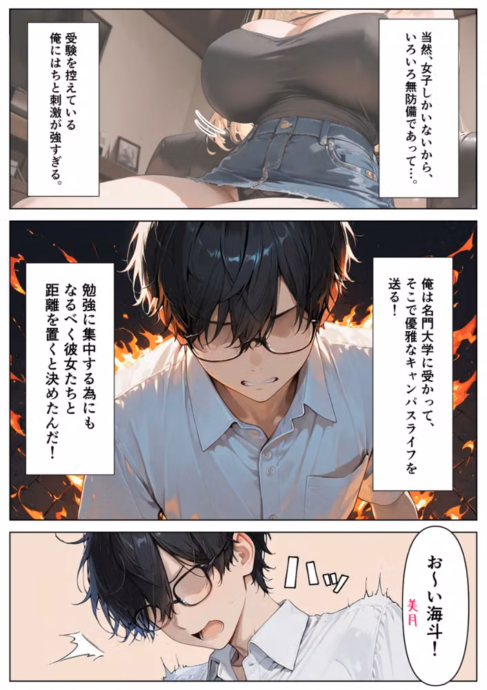 ねーちゃんの友達の爆乳ギャルに何度も射精管理された話【モザイク版】 hitomiエロ漫画raw サンプル画像005