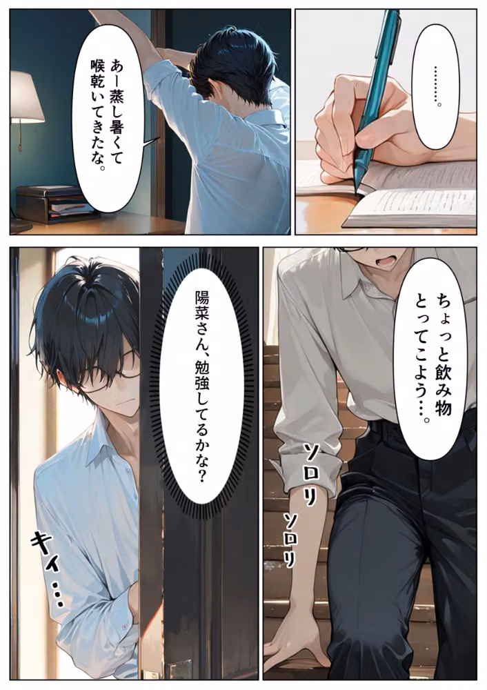 ねーちゃんの友達の爆乳ギャルに何度も射精管理された話【モザイク版】 hitomiエロ漫画raw サンプル画像007