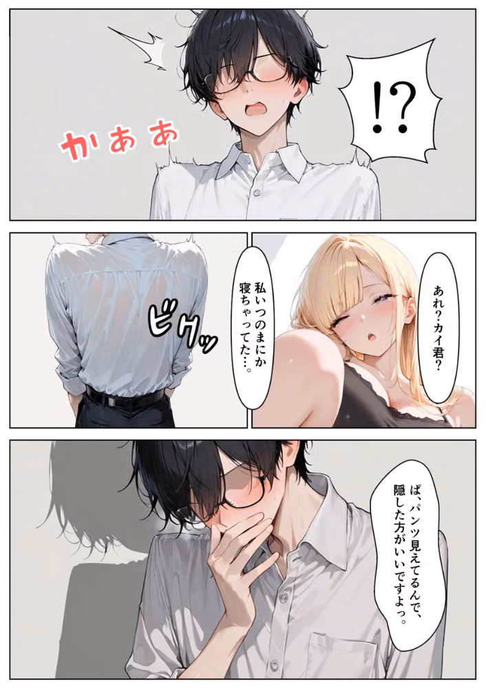 ねーちゃんの友達の爆乳ギャルに何度も射精管理された話【モザイク版】 hitomiエロ漫画raw サンプル画像009